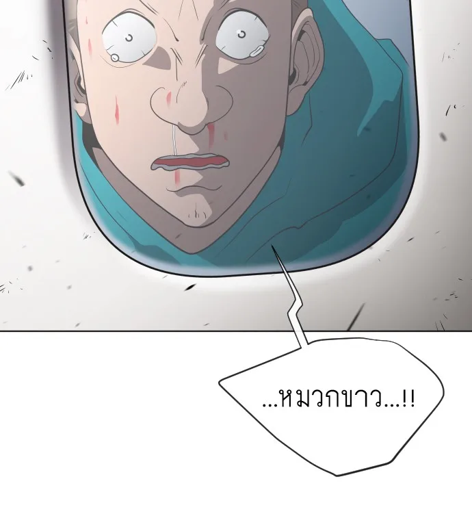 Superhuman Era ยุคแห่งยอดมนุษย์ ตอนที่ 22 หน้า 11