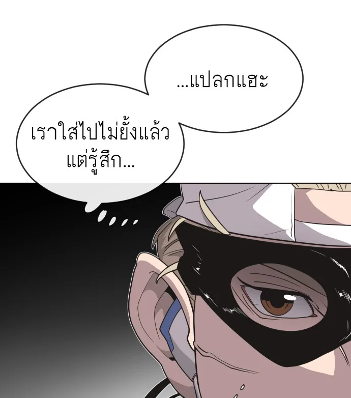 Superhuman Era ยุคแห่งยอดมนุษย์ ตอนที่ 22 หน้า 47