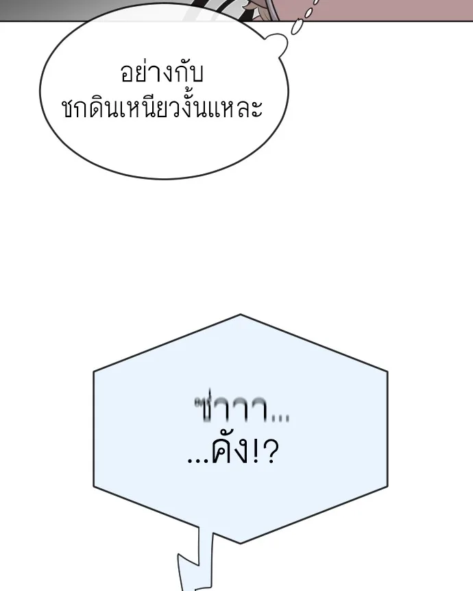 Superhuman Era ยุคแห่งยอดมนุษย์ ตอนที่ 22 หน้า 48