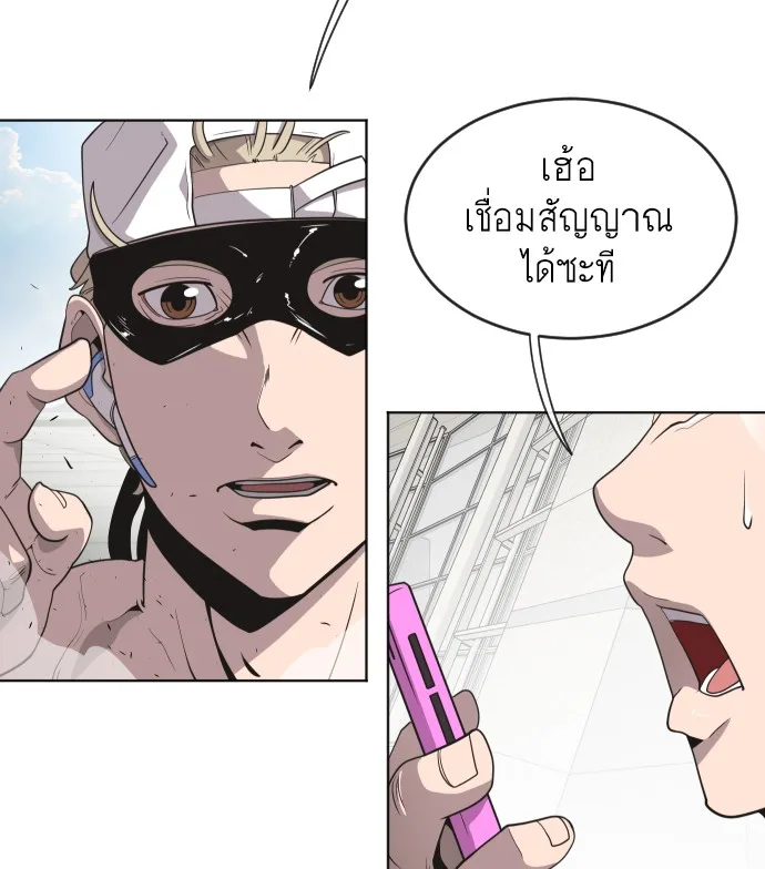 Superhuman Era ยุคแห่งยอดมนุษย์ ตอนที่ 22 หน้า 50