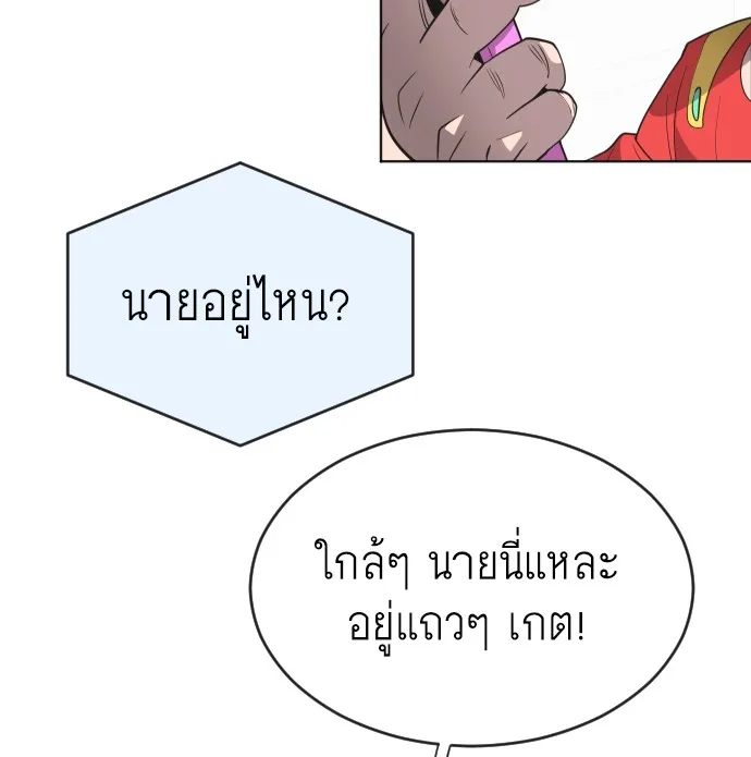 Superhuman Era ยุคแห่งยอดมนุษย์ ตอนที่ 22 หน้า 51