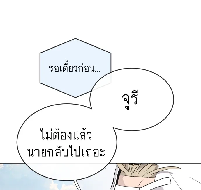 Superhuman Era ยุคแห่งยอดมนุษย์ ตอนที่ 22 หน้า 56