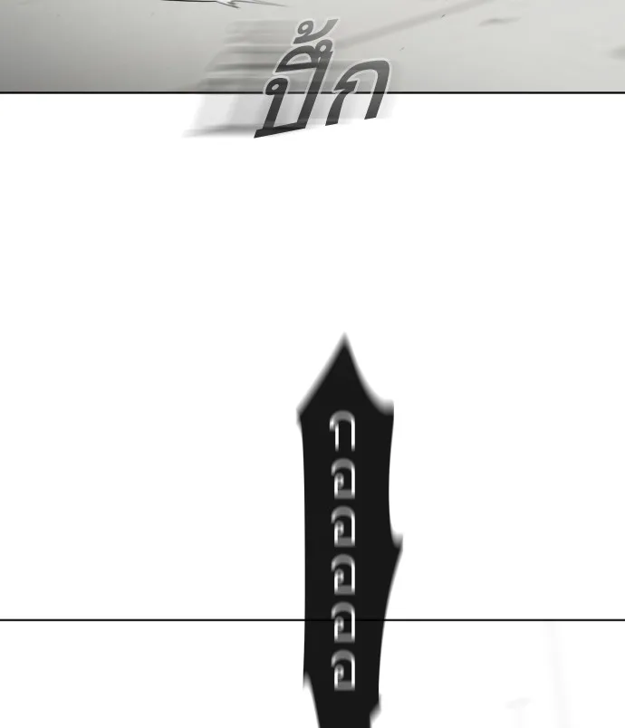 Superhuman Era ยุคแห่งยอดมนุษย์ ตอนที่ 22 หน้า 71