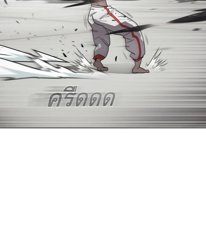 Superhuman Era ยุคแห่งยอดมนุษย์ ตอนที่ 22 หน้า 78