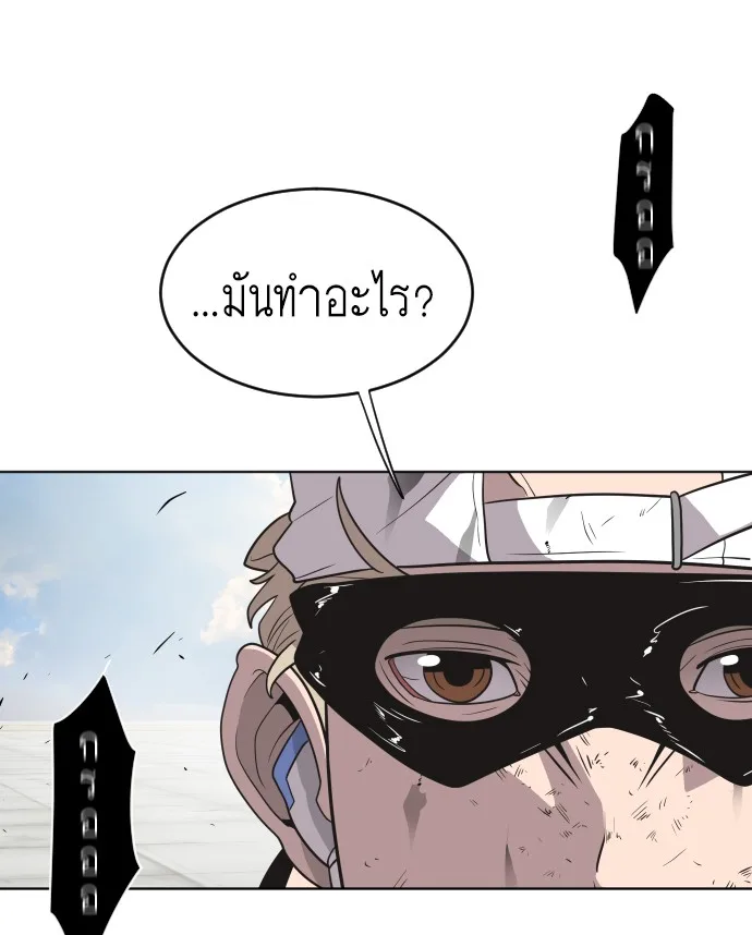 Superhuman Era ยุคแห่งยอดมนุษย์ ตอนที่ 22 หน้า 96