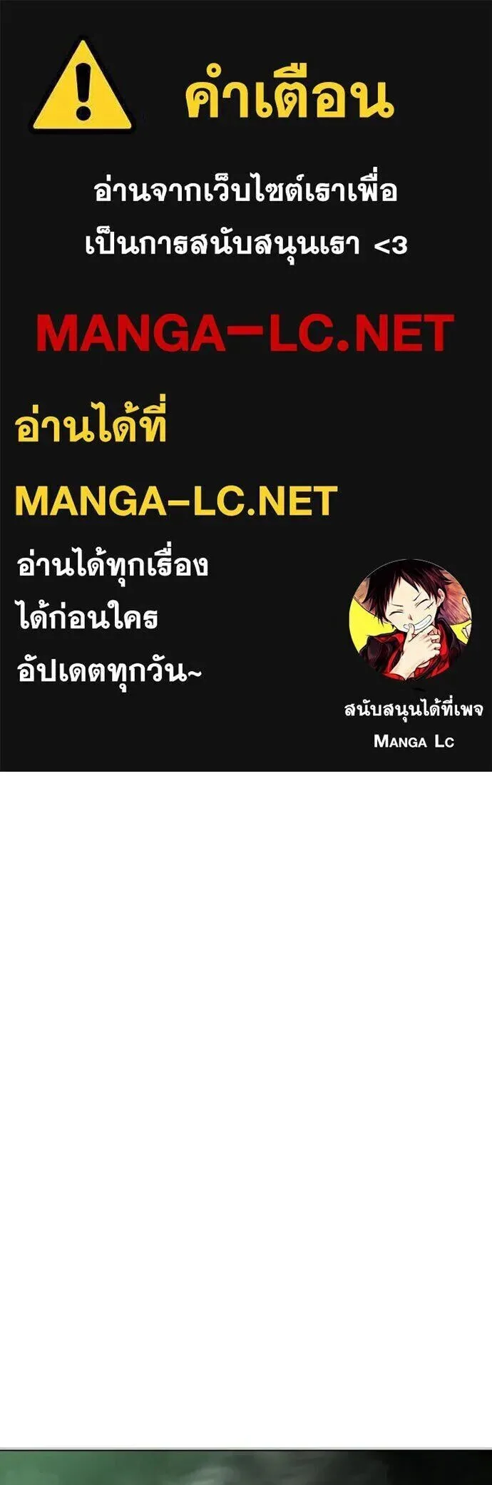 Superhuman Era ยุคแห่งยอดมนุษย์ ตอนที่ 220 หน้า 1