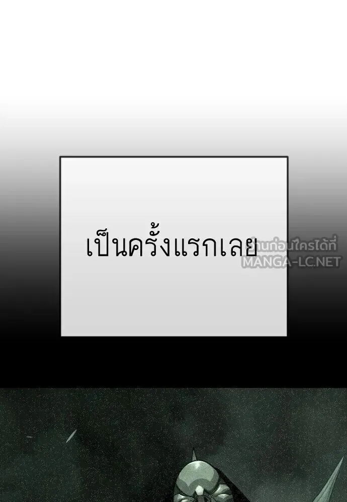 Superhuman Era ยุคแห่งยอดมนุษย์ ตอนที่ 220 หน้า 105