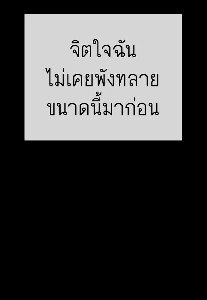 Superhuman Era ยุคแห่งยอดมนุษย์ ตอนที่ 220 หน้า 107