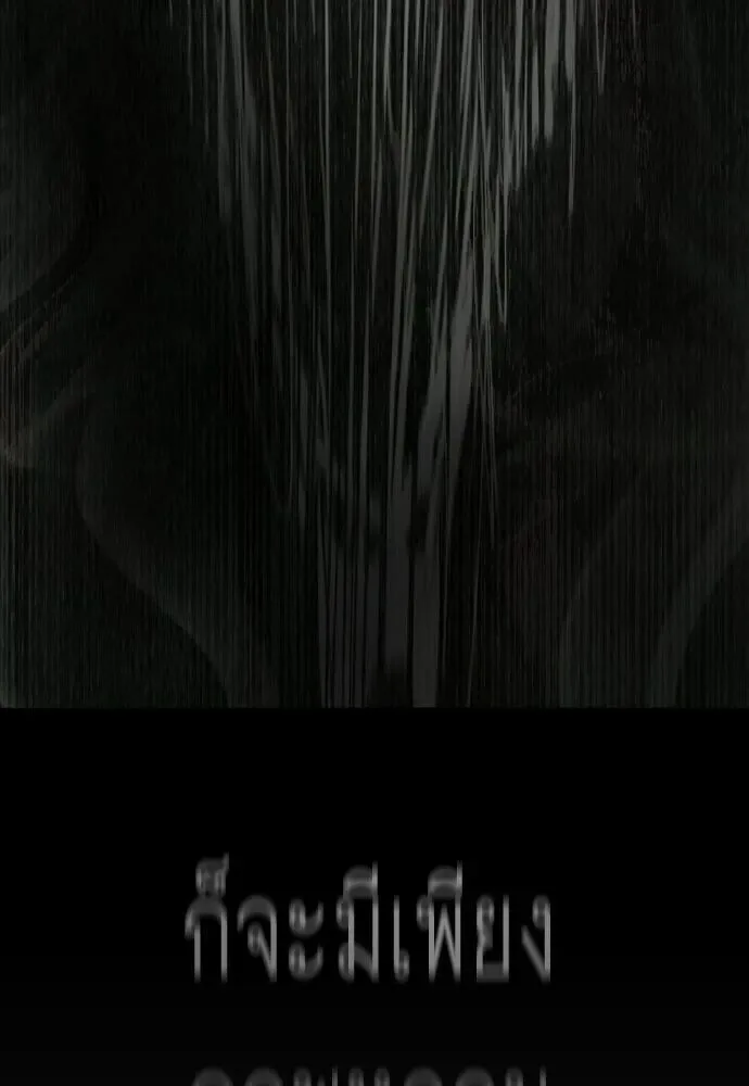 Superhuman Era ยุคแห่งยอดมนุษย์ ตอนที่ 220 หน้า 110