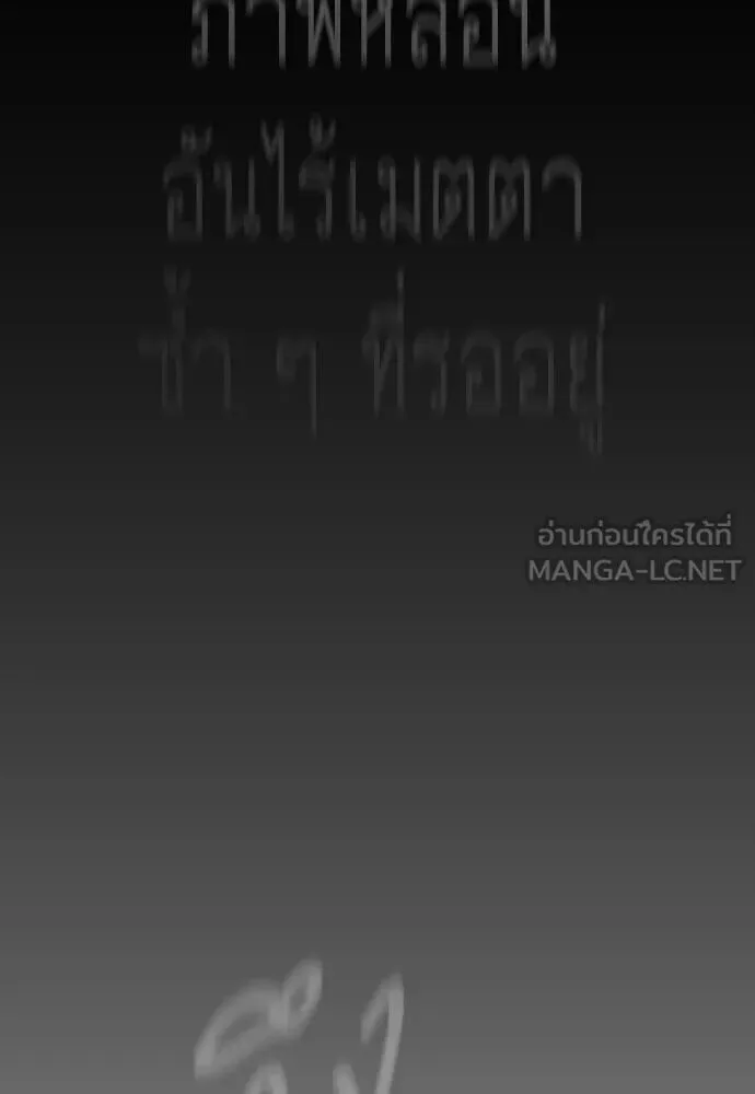 Superhuman Era ยุคแห่งยอดมนุษย์ ตอนที่ 220 หน้า 111