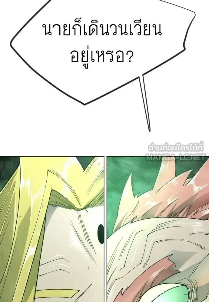 Superhuman Era ยุคแห่งยอดมนุษย์ ตอนที่ 220 หน้า 12