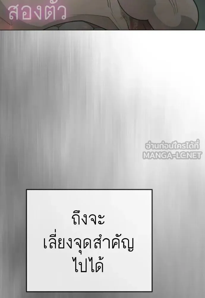 Superhuman Era ยุคแห่งยอดมนุษย์ ตอนที่ 220 หน้า 123