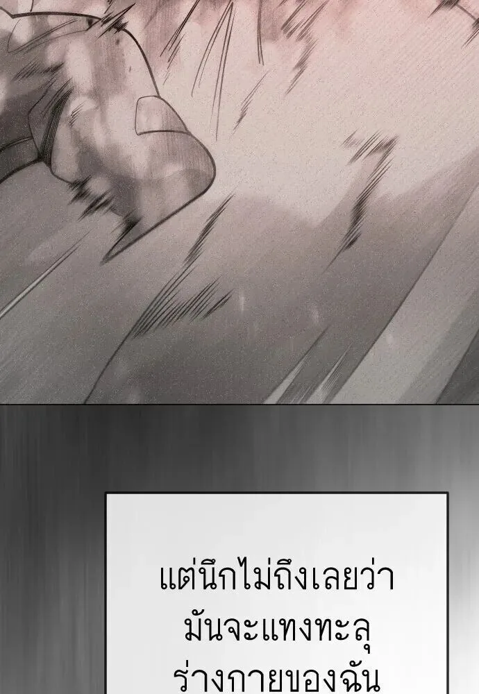 Superhuman Era ยุคแห่งยอดมนุษย์ ตอนที่ 220 หน้า 125