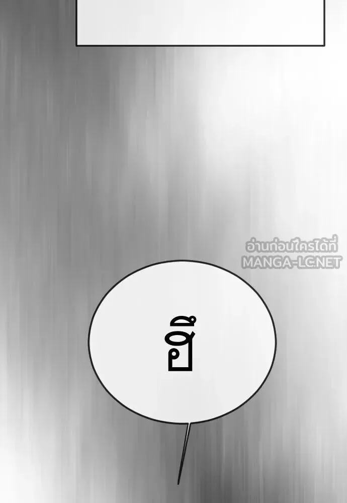 Superhuman Era ยุคแห่งยอดมนุษย์ ตอนที่ 220 หน้า 126