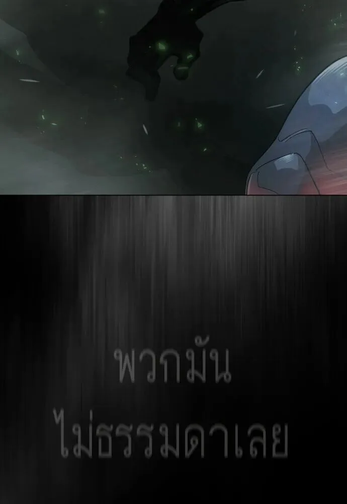 Superhuman Era ยุคแห่งยอดมนุษย์ ตอนที่ 220 หน้า 128