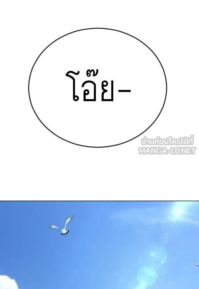 Superhuman Era ยุคแห่งยอดมนุษย์ ตอนที่ 220 หน้า 135
