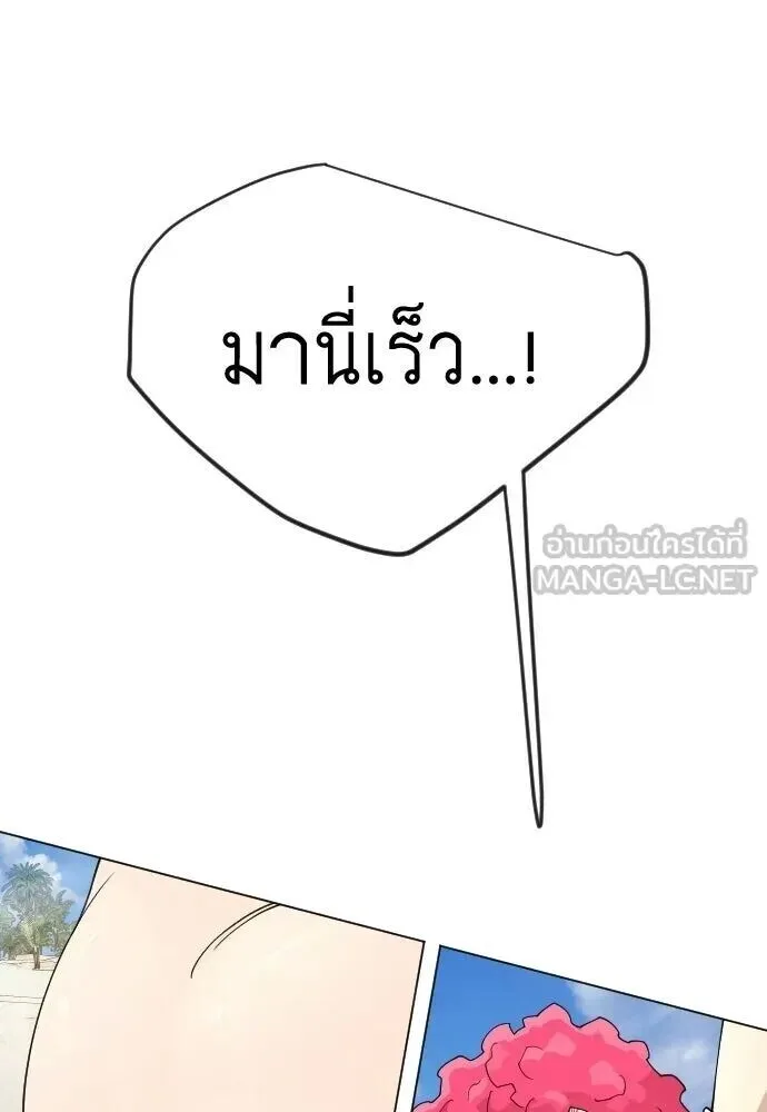 Superhuman Era ยุคแห่งยอดมนุษย์ ตอนที่ 220 หน้า 144