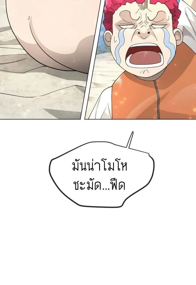 Superhuman Era ยุคแห่งยอดมนุษย์ ตอนที่ 220 หน้า 145