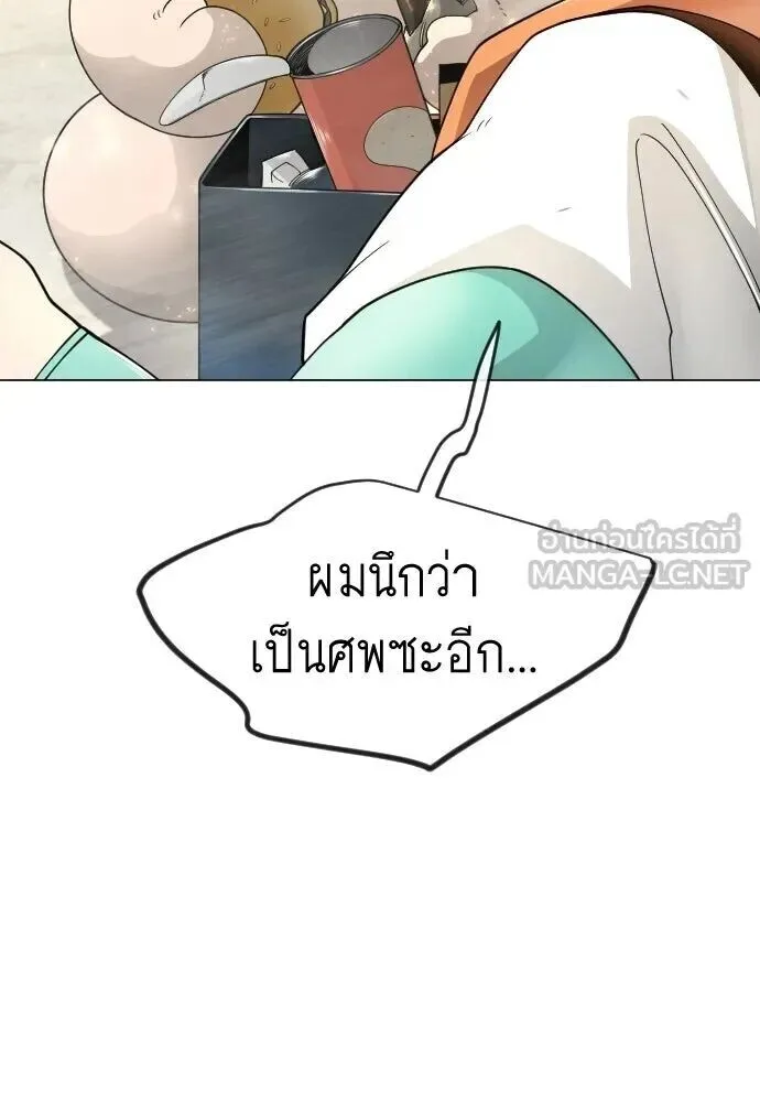 Superhuman Era ยุคแห่งยอดมนุษย์ ตอนที่ 220 หน้า 150