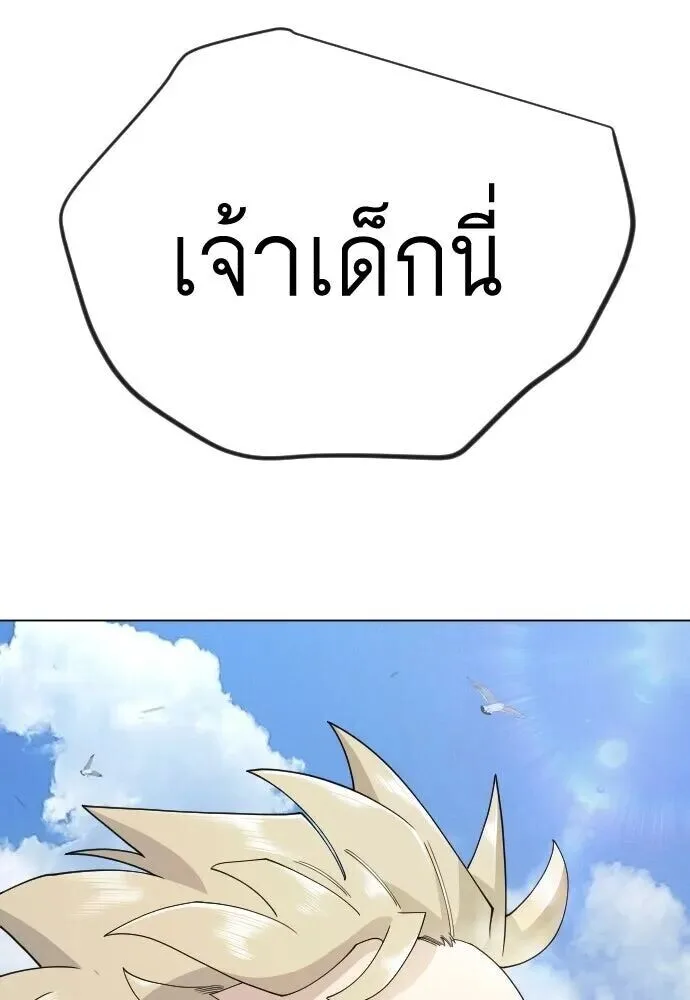 Superhuman Era ยุคแห่งยอดมนุษย์ ตอนที่ 220 หน้า 151