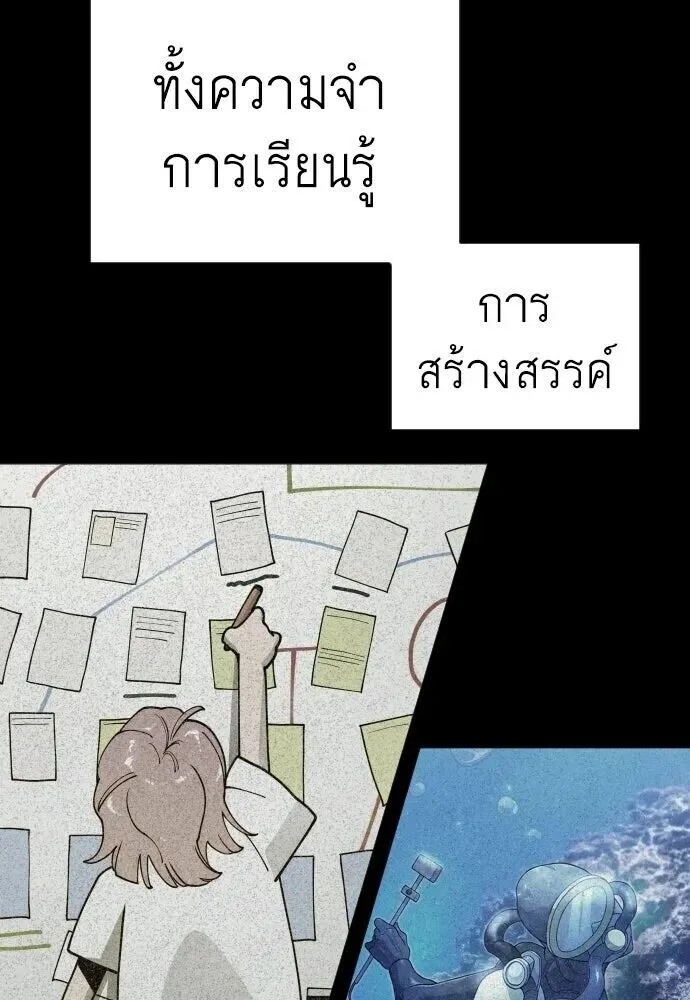 Superhuman Era ยุคแห่งยอดมนุษย์ ตอนที่ 220 หน้า 160