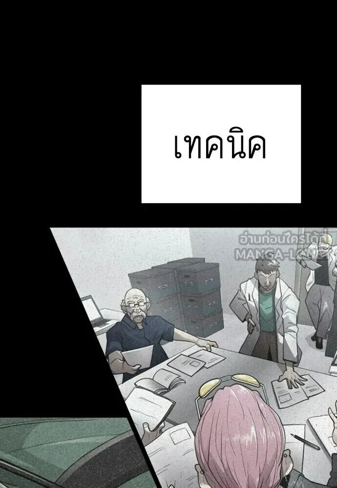 Superhuman Era ยุคแห่งยอดมนุษย์ ตอนที่ 220 หน้า 162