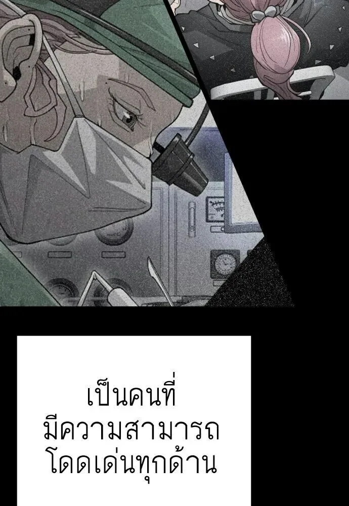 Superhuman Era ยุคแห่งยอดมนุษย์ ตอนที่ 220 หน้า 163