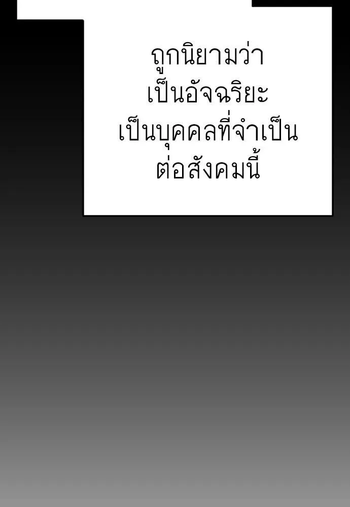 Superhuman Era ยุคแห่งยอดมนุษย์ ตอนที่ 220 หน้า 164