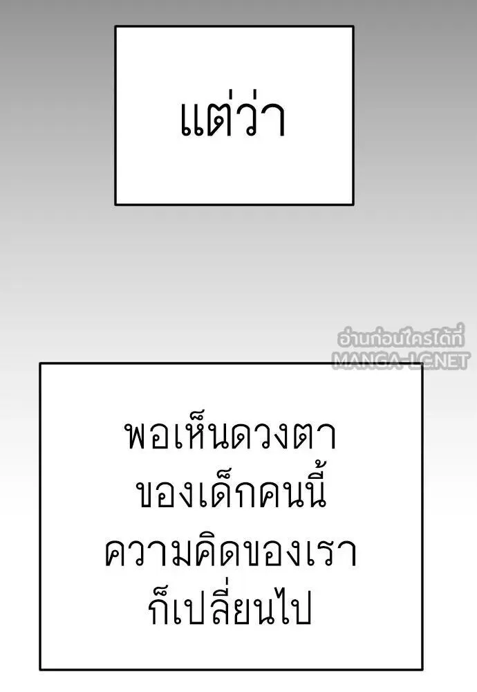 Superhuman Era ยุคแห่งยอดมนุษย์ ตอนที่ 220 หน้า 165