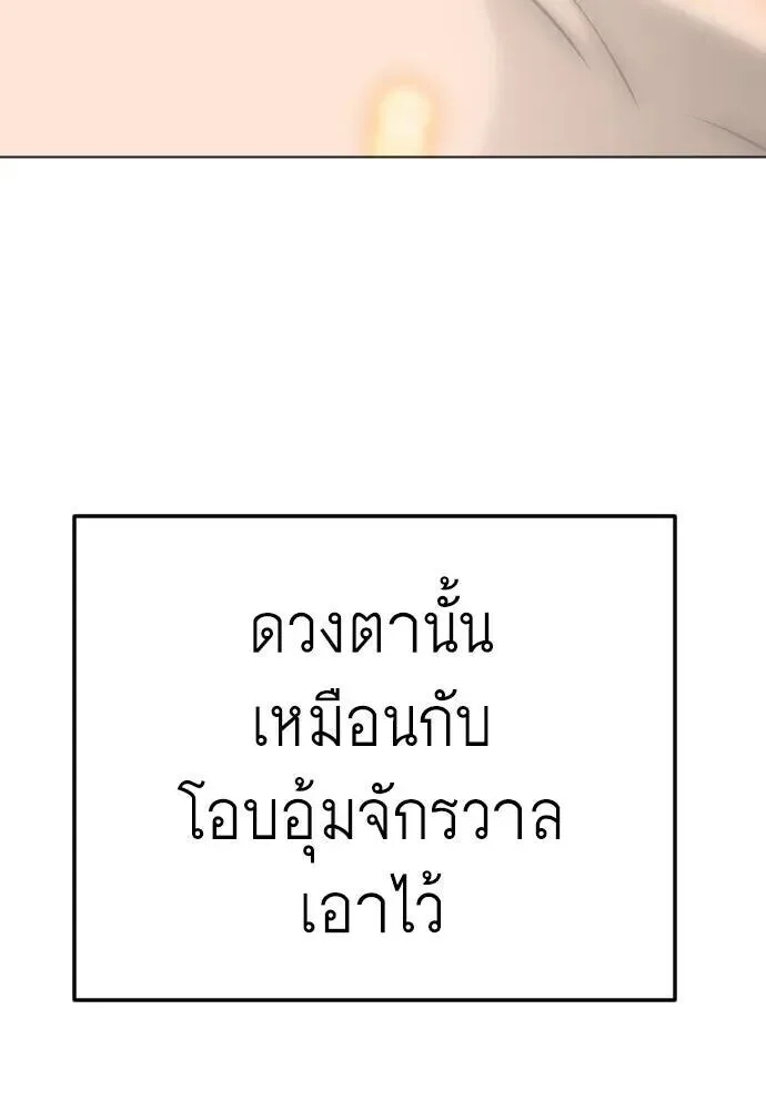 Superhuman Era ยุคแห่งยอดมนุษย์ ตอนที่ 220 หน้า 167