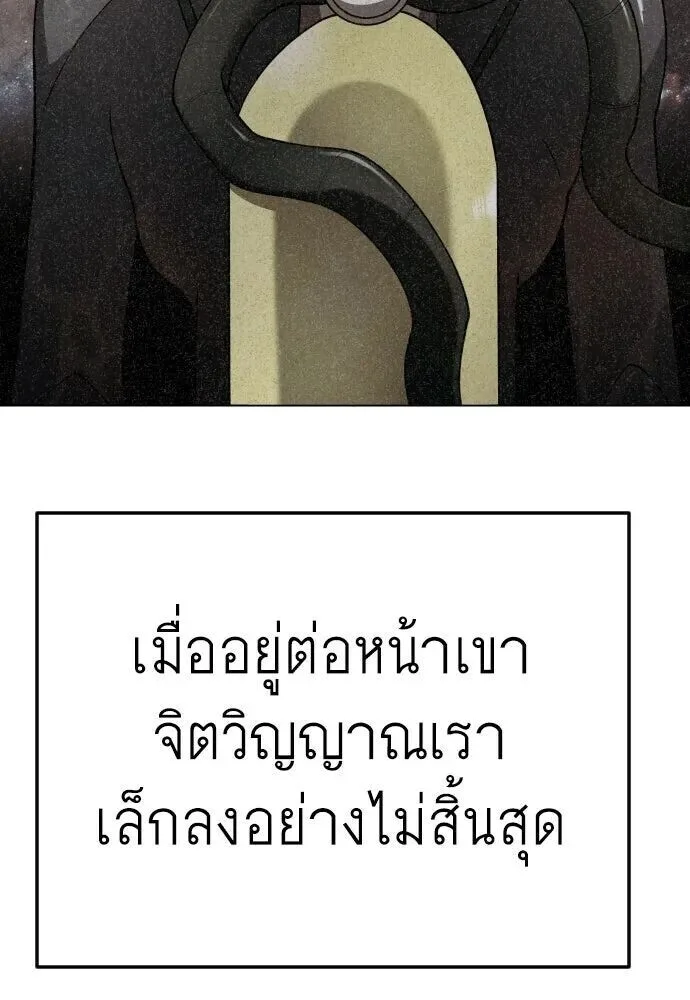 Superhuman Era ยุคแห่งยอดมนุษย์ ตอนที่ 220 หน้า 169