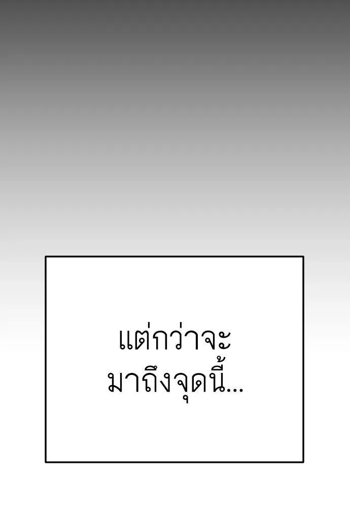 Superhuman Era ยุคแห่งยอดมนุษย์ ตอนที่ 220 หน้า 175