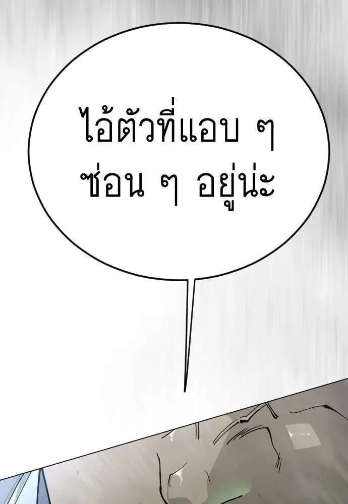 Superhuman Era ยุคแห่งยอดมนุษย์ ตอนที่ 220 หน้า 188