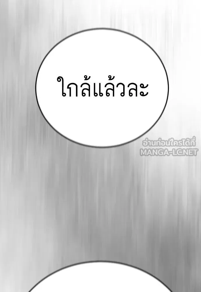 Superhuman Era ยุคแห่งยอดมนุษย์ ตอนที่ 220 หน้า 192