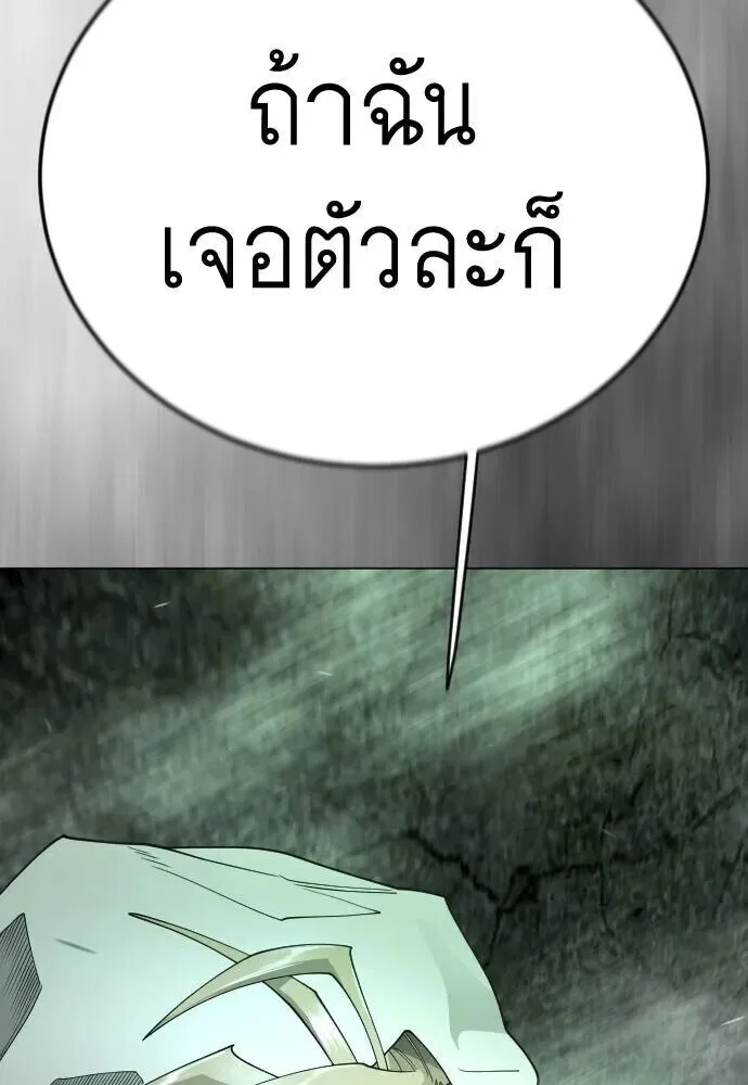 Superhuman Era ยุคแห่งยอดมนุษย์ ตอนที่ 220 หน้า 193