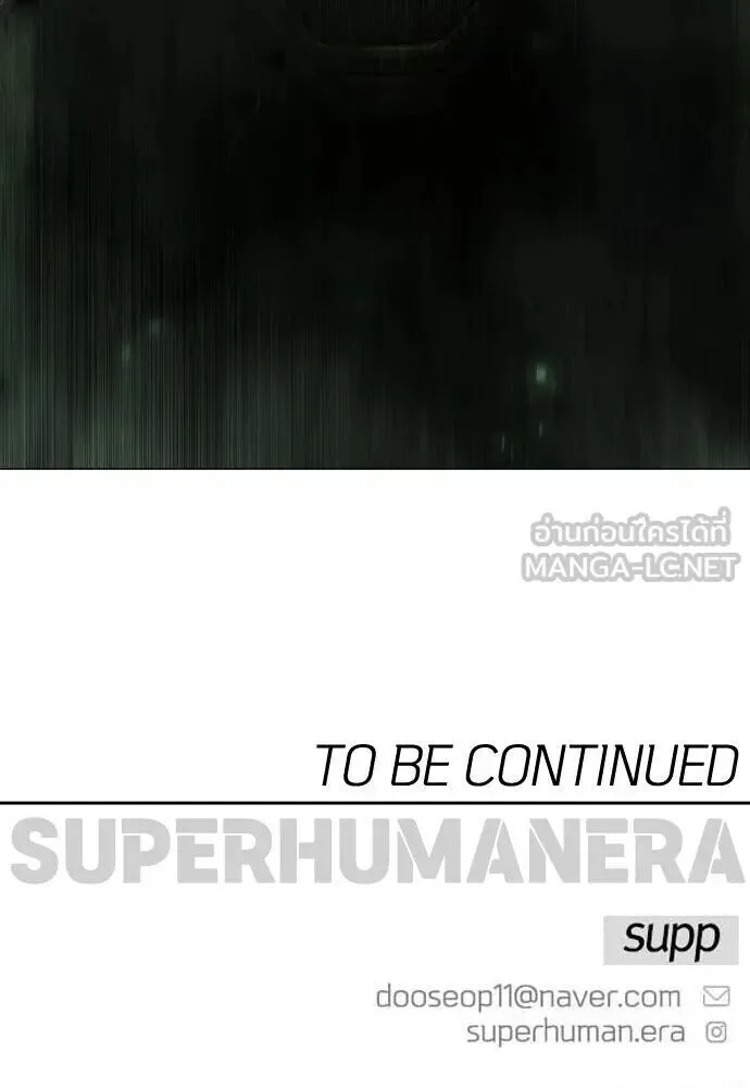 Superhuman Era ยุคแห่งยอดมนุษย์ ตอนที่ 220 หน้า 198