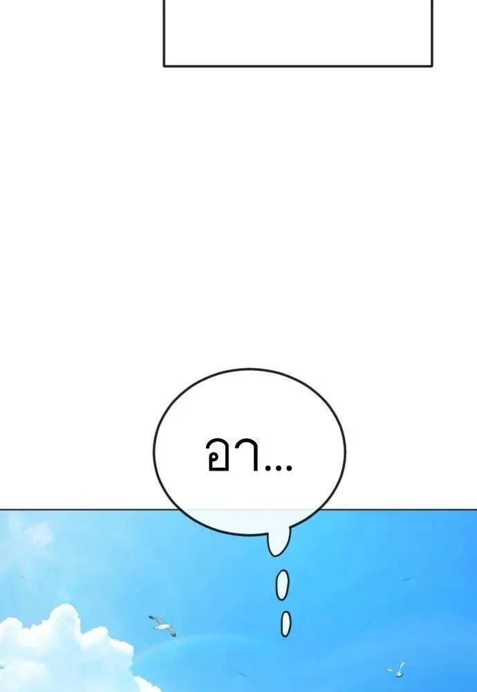 Superhuman Era ยุคแห่งยอดมนุษย์ ตอนที่ 220 หน้า 22