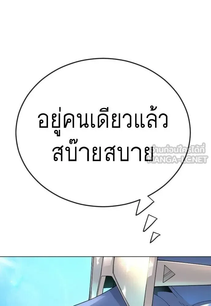 Superhuman Era ยุคแห่งยอดมนุษย์ ตอนที่ 220 หน้า 24