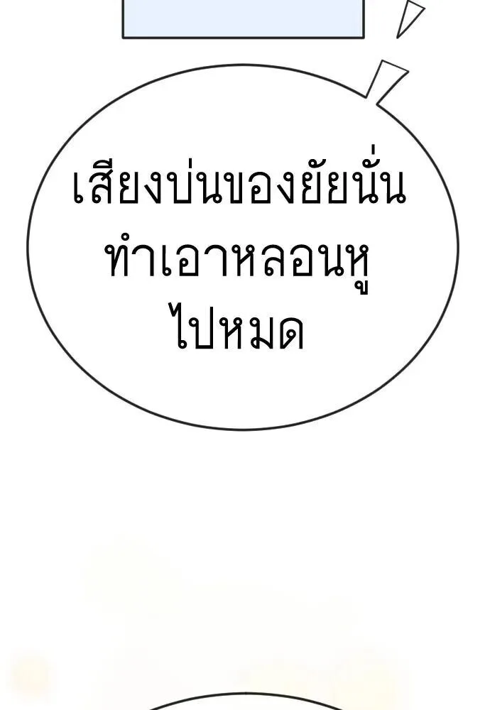 Superhuman Era ยุคแห่งยอดมนุษย์ ตอนที่ 220 หน้า 26
