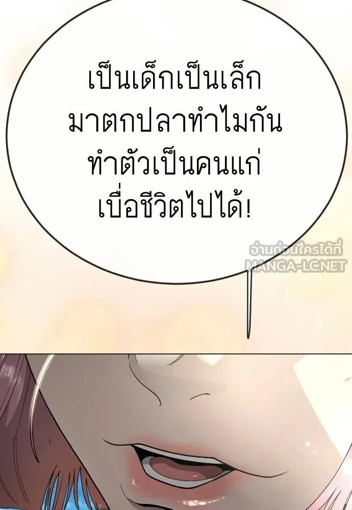 Superhuman Era ยุคแห่งยอดมนุษย์ ตอนที่ 220 หน้า 27