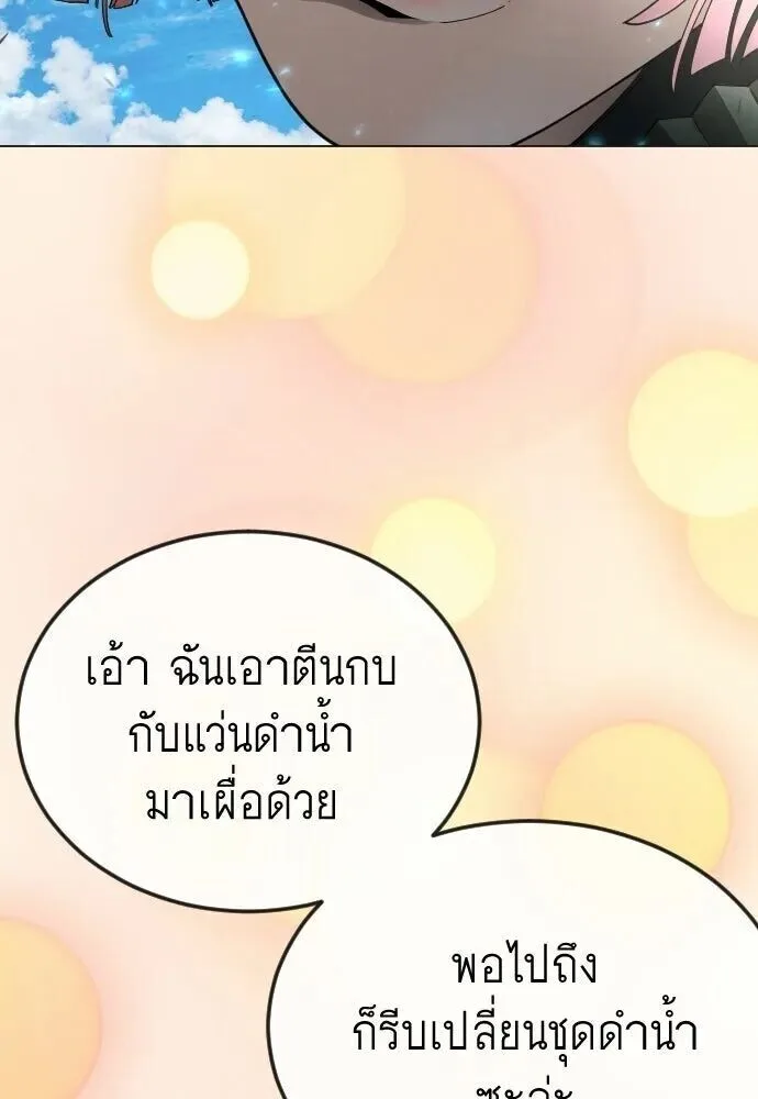 Superhuman Era ยุคแห่งยอดมนุษย์ ตอนที่ 220 หน้า 28