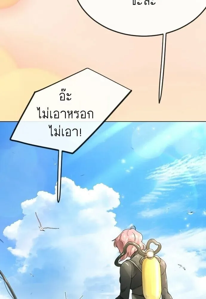 Superhuman Era ยุคแห่งยอดมนุษย์ ตอนที่ 220 หน้า 29