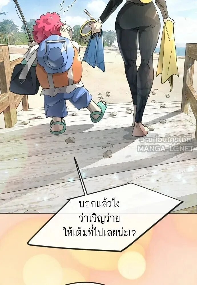 Superhuman Era ยุคแห่งยอดมนุษย์ ตอนที่ 220 หน้า 30