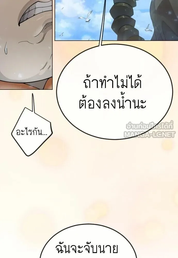 Superhuman Era ยุคแห่งยอดมนุษย์ ตอนที่ 220 หน้า 33