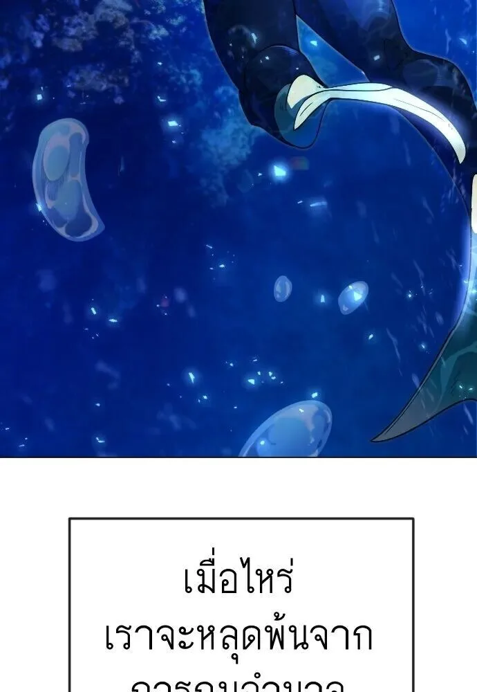 Superhuman Era ยุคแห่งยอดมนุษย์ ตอนที่ 220 หน้า 38