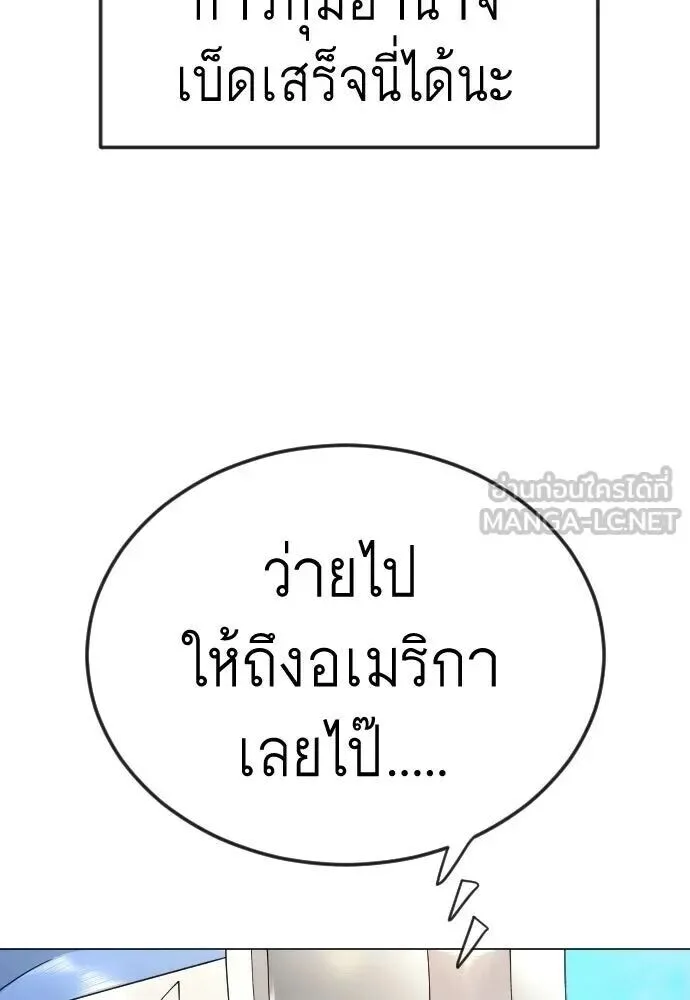 Superhuman Era ยุคแห่งยอดมนุษย์ ตอนที่ 220 หน้า 39