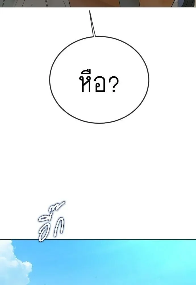 Superhuman Era ยุคแห่งยอดมนุษย์ ตอนที่ 220 หน้า 43