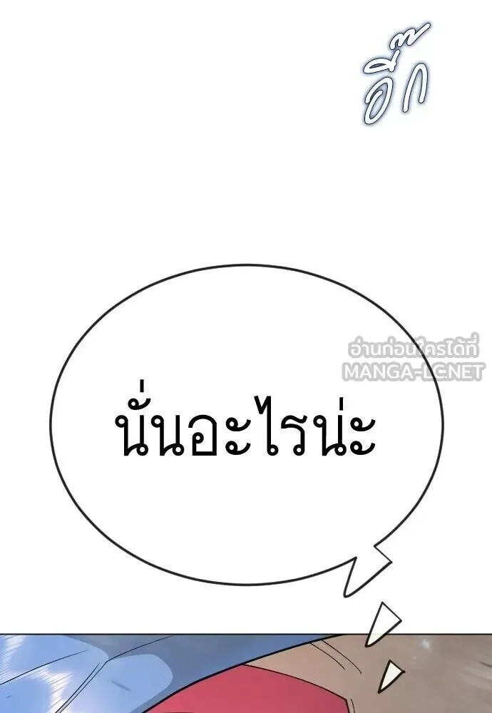Superhuman Era ยุคแห่งยอดมนุษย์ ตอนที่ 220 หน้า 45