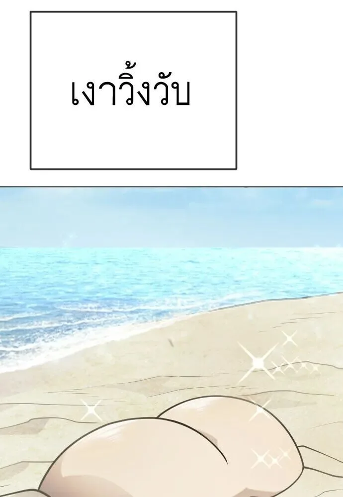 Superhuman Era ยุคแห่งยอดมนุษย์ ตอนที่ 220 หน้า 47