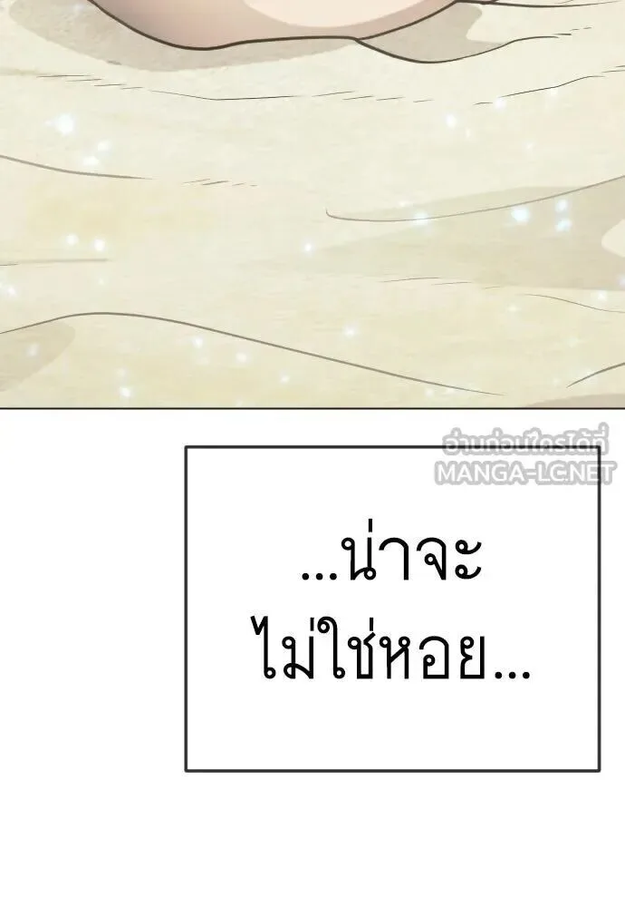 Superhuman Era ยุคแห่งยอดมนุษย์ ตอนที่ 220 หน้า 48